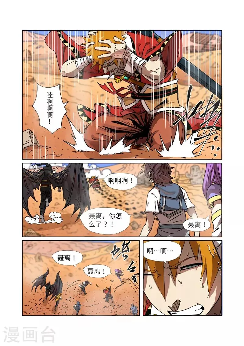 第290话1 空手而归 第4页