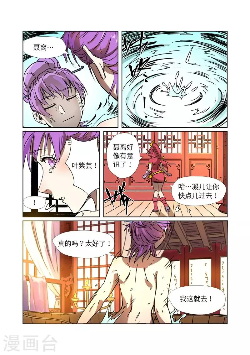 第290话1 空手而归 第8页