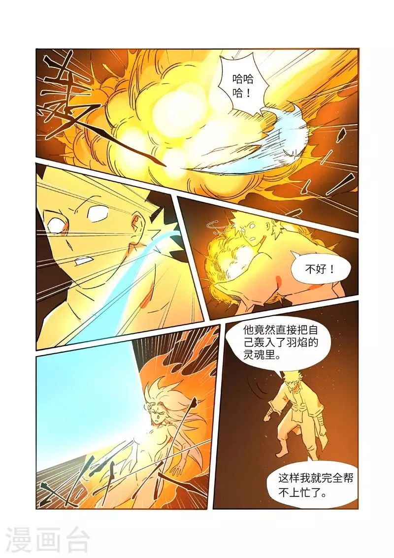 第286话2 夺舍？ 第2页