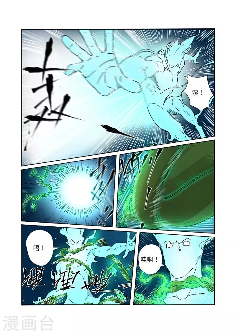 第286话1 夺舍？ 第2页