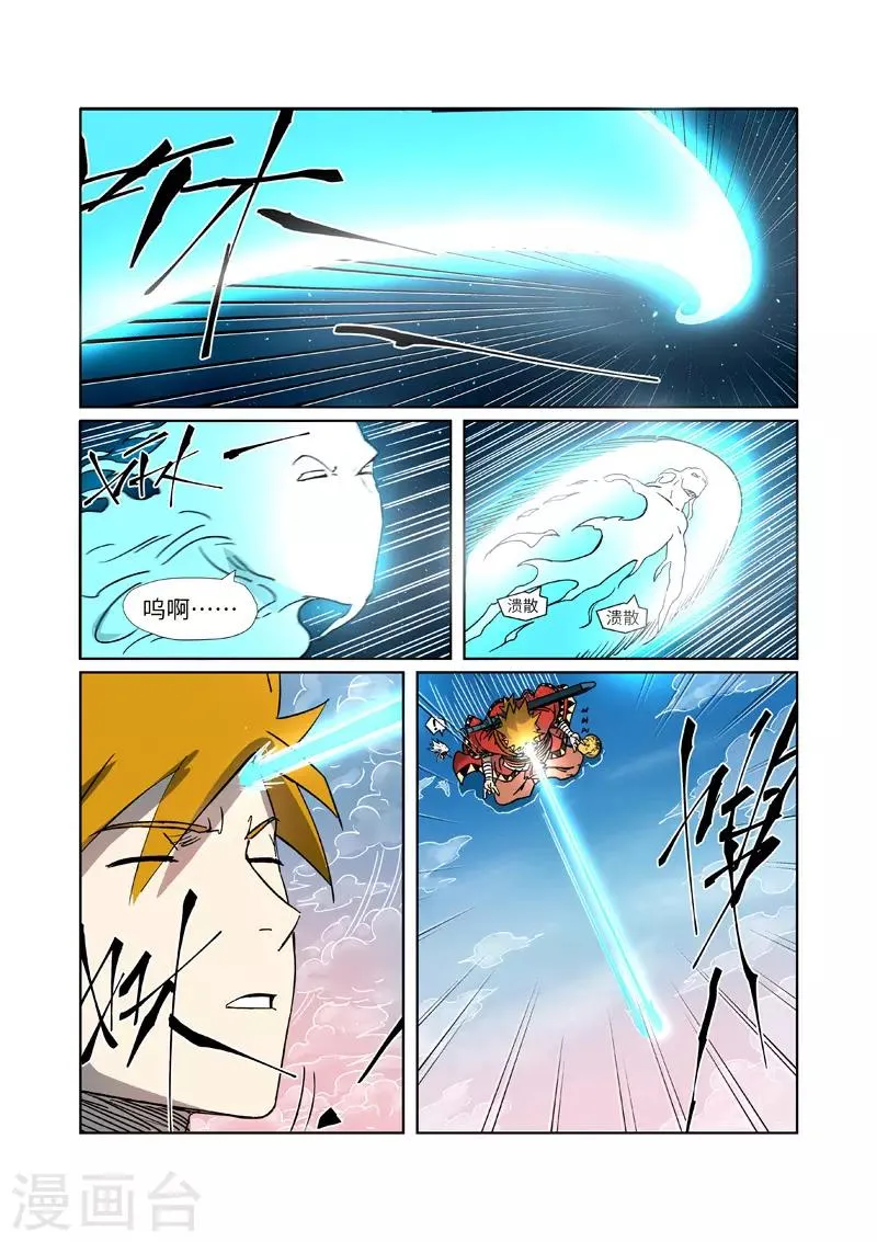 第286话1 夺舍？ 第4页