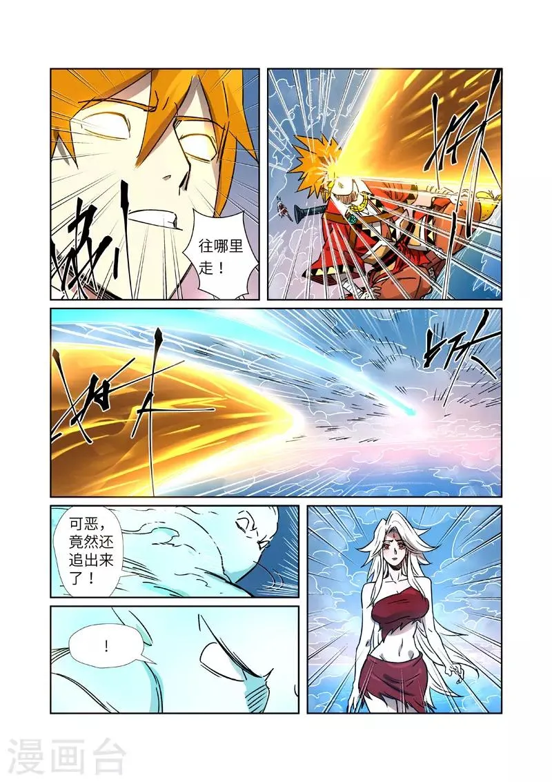第286话1 夺舍？ 第5页