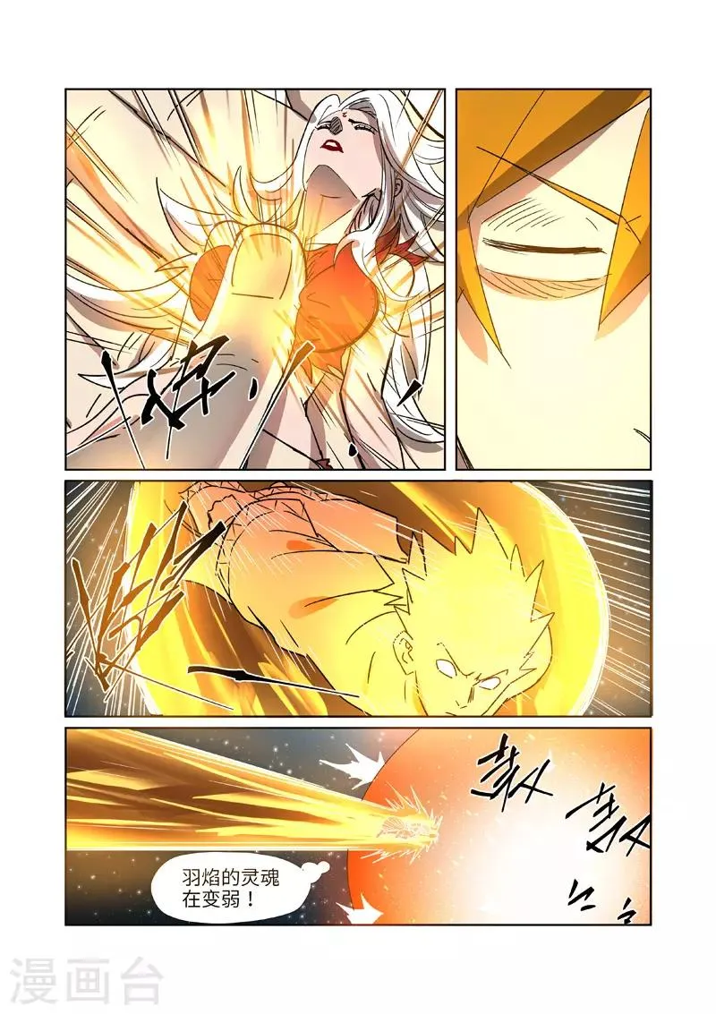 第286话1 夺舍？ 第8页