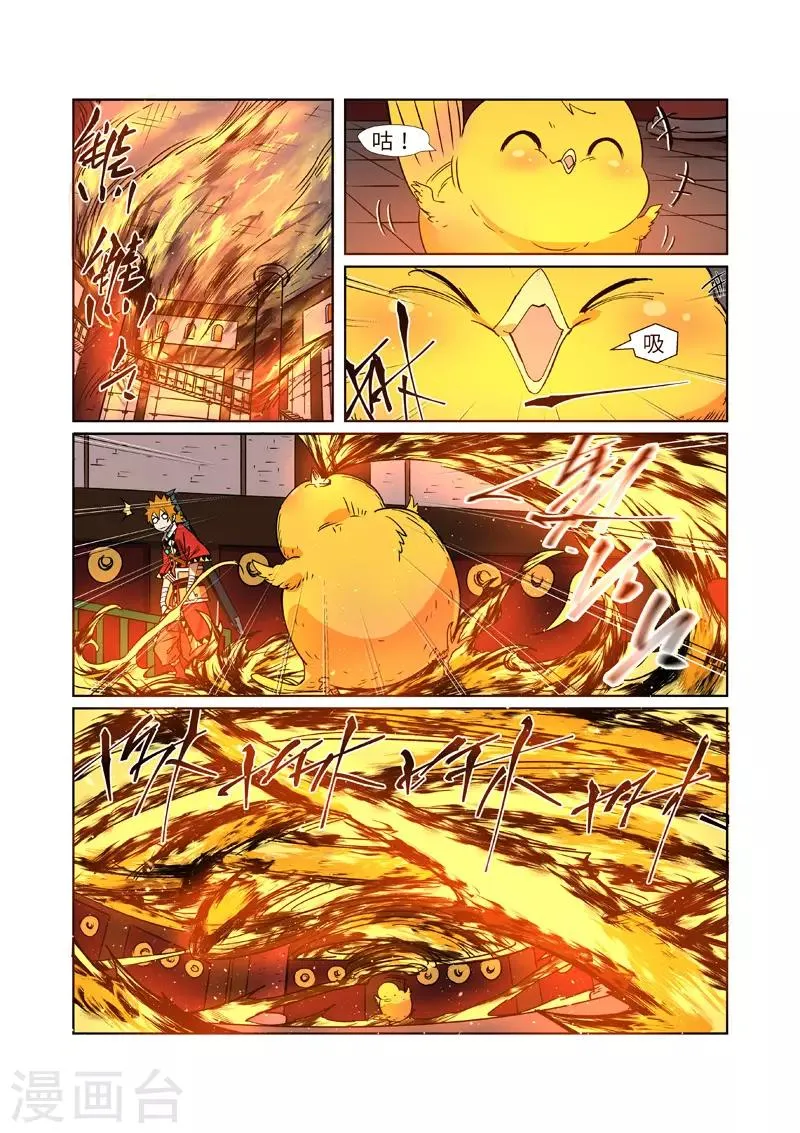 第284话2 金蛋 第5页