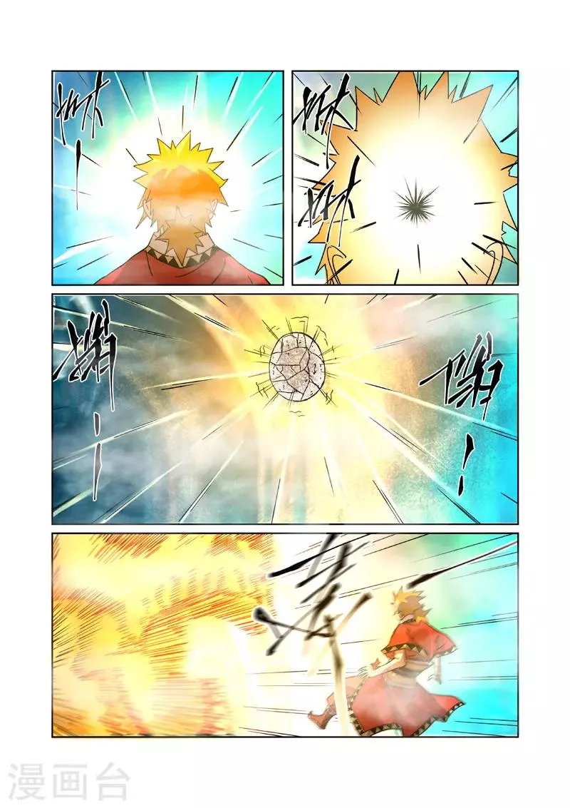 第284话1 金蛋 第3页