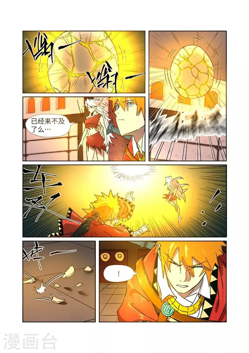 第284话1 金蛋 第5页