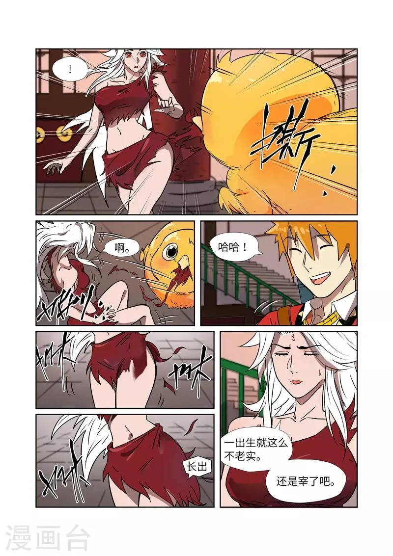 第284话1 金蛋 第10页