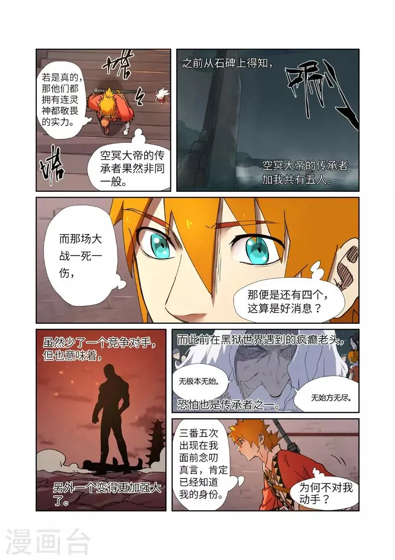 第281话2 再上一层 第1页