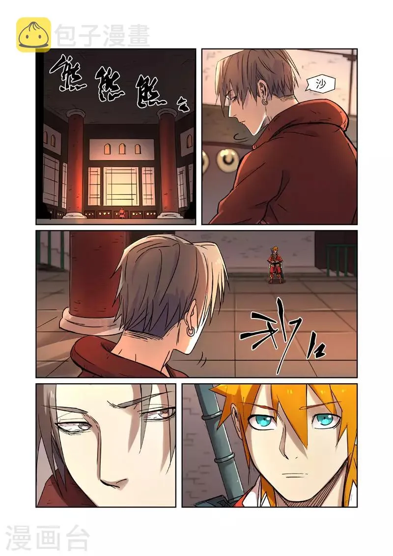 第281话2 再上一层 第3页
