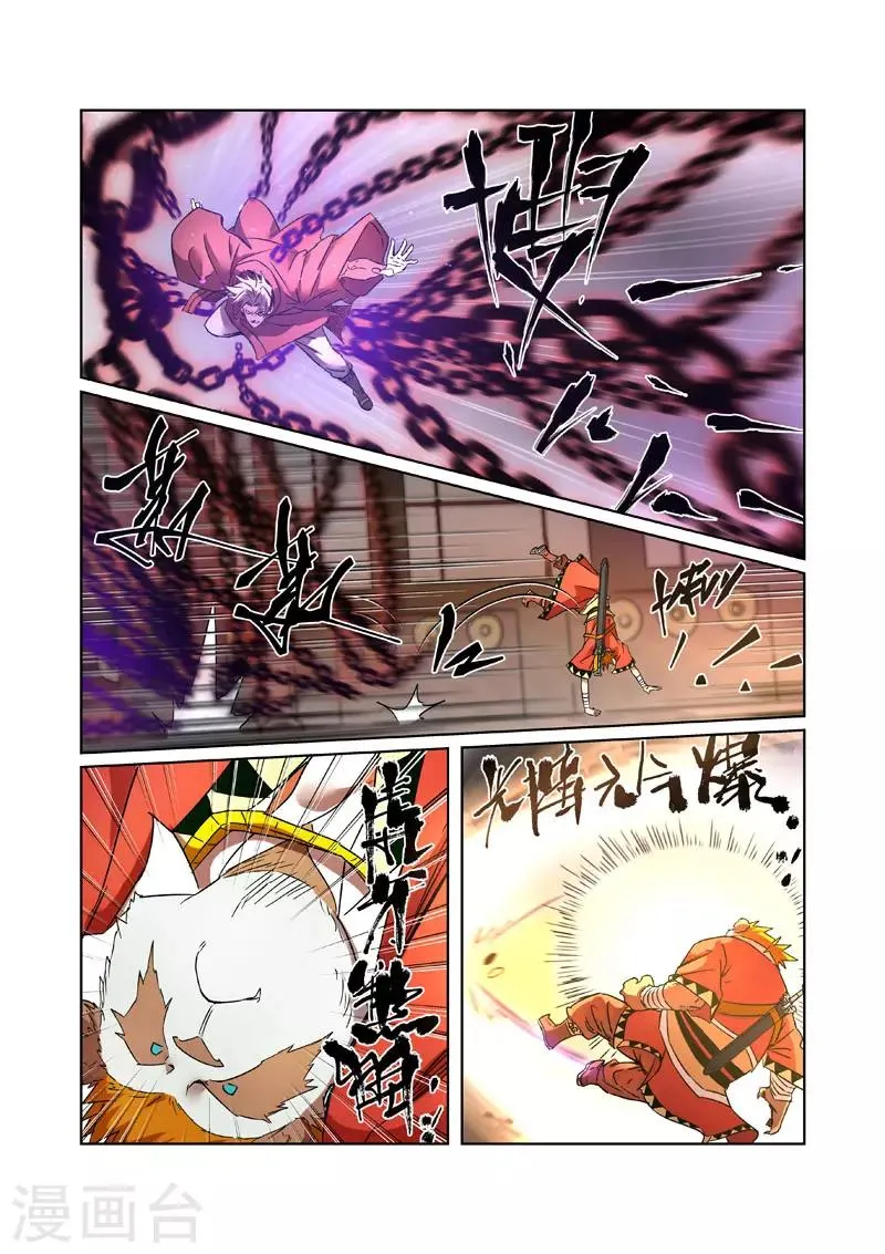 第281话2 再上一层 第5页