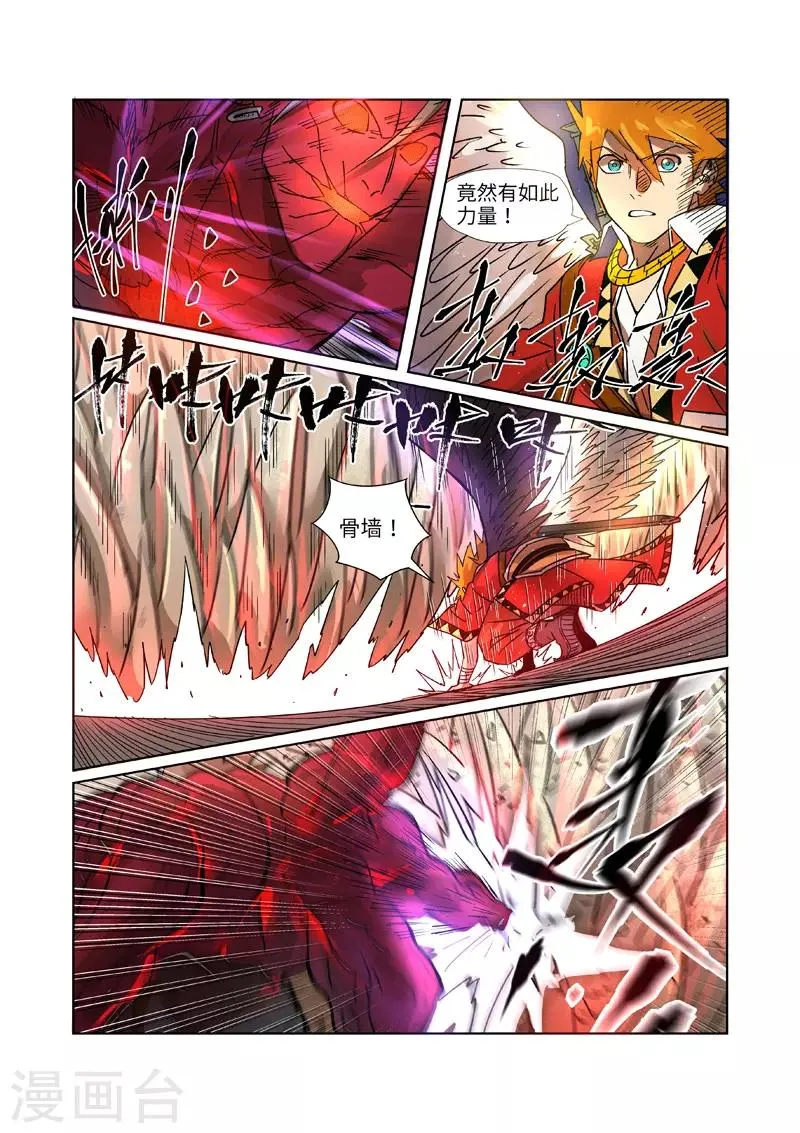 第282话1 聂离vs妖主 第8页