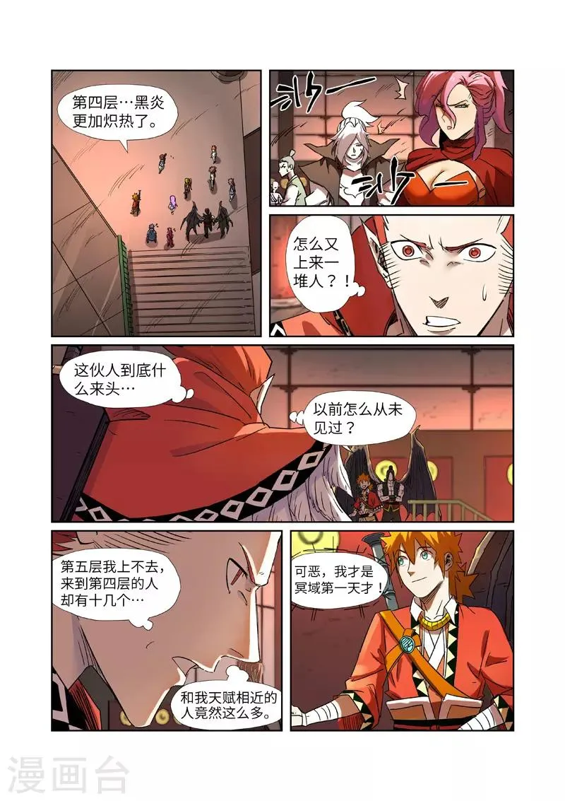 第281话1 再上一层 第2页