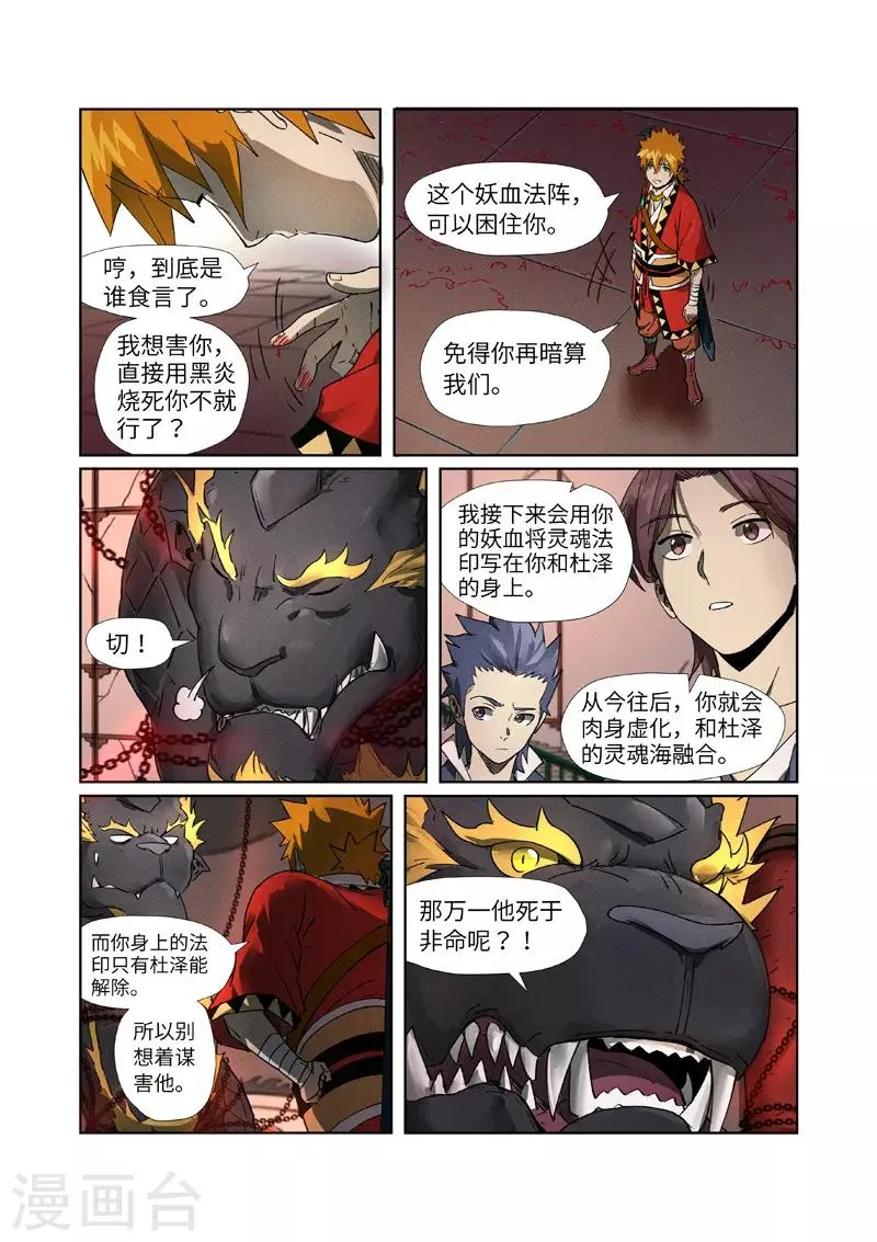 第280话2 还是动手抢了 第1页