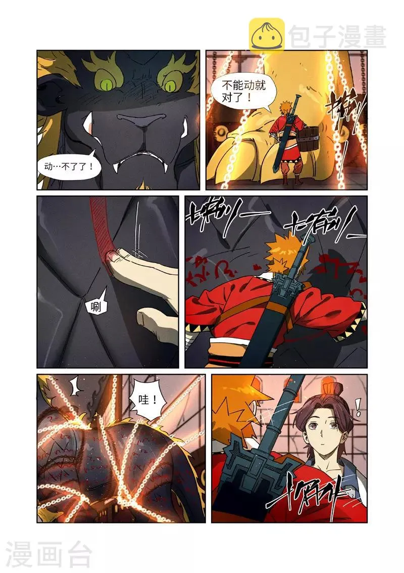 第280话2 还是动手抢了 第4页