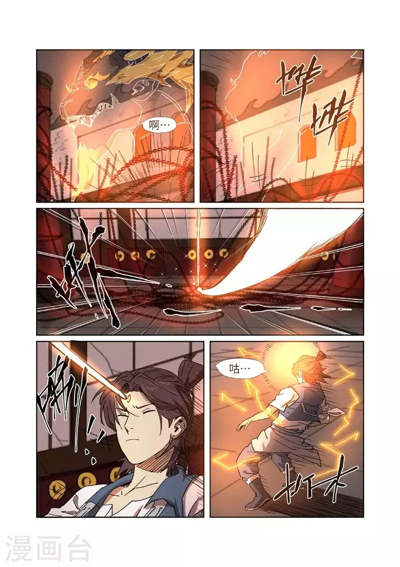 第280话2 还是动手抢了 第6页