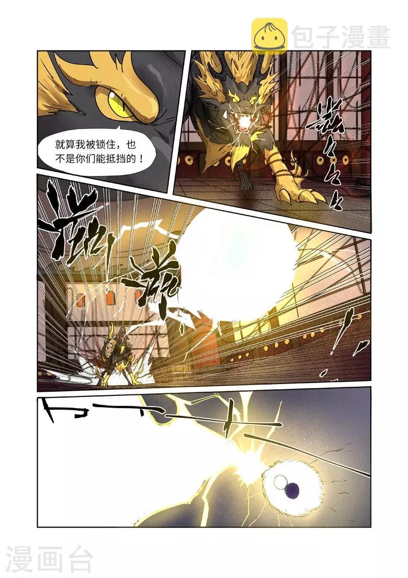 第280话1 还是动手抢了 第2页
