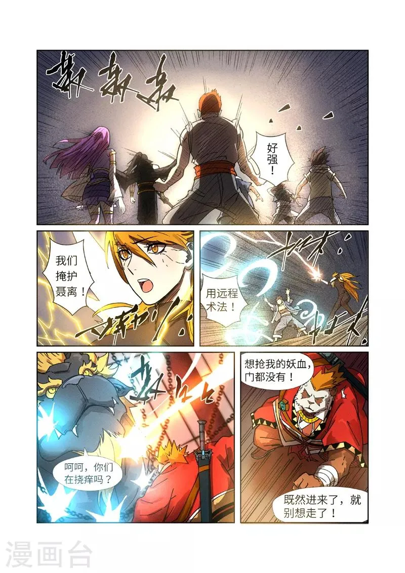 第280话1 还是动手抢了 第3页