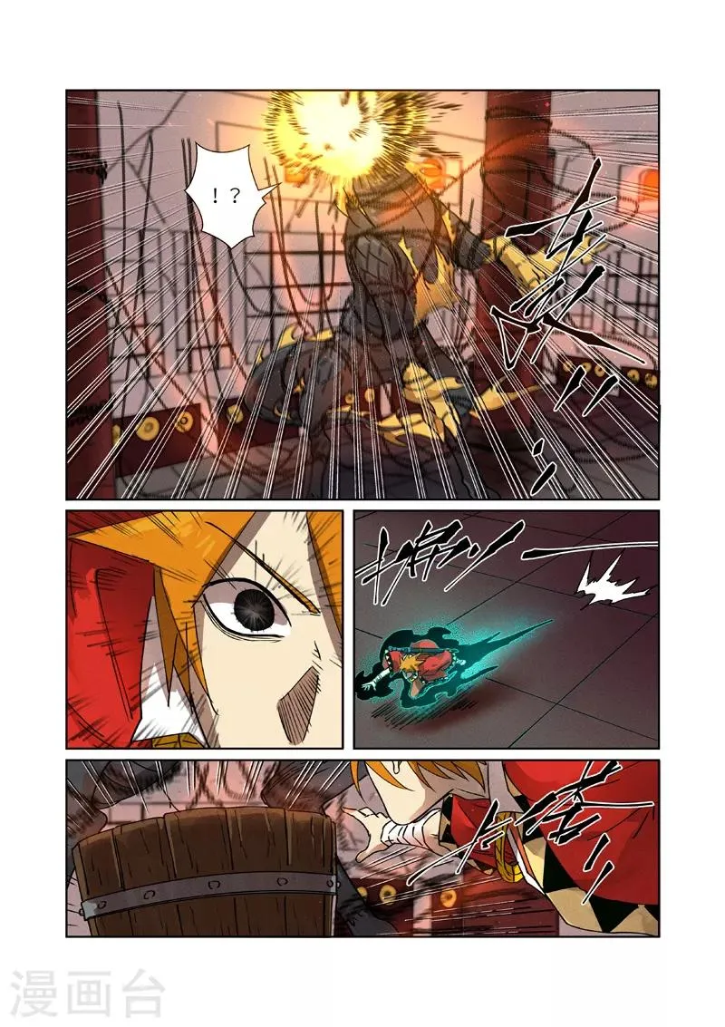 第280话1 还是动手抢了 第5页