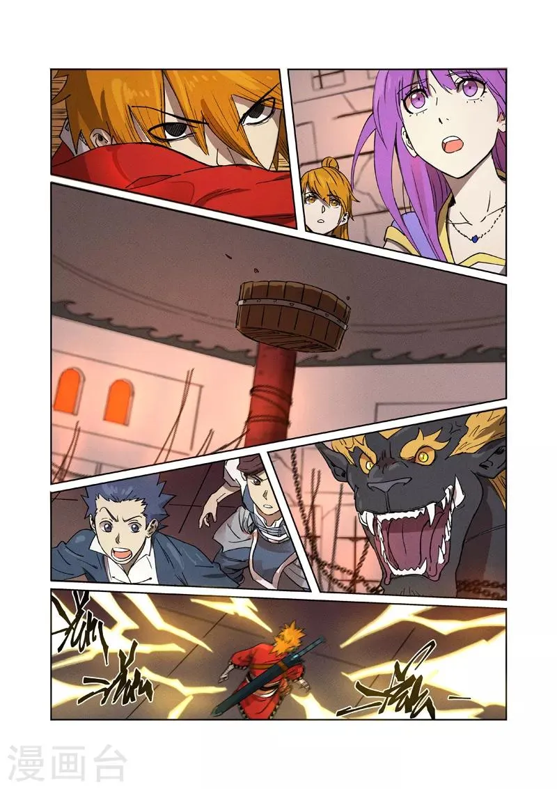 第280话1 还是动手抢了 第7页