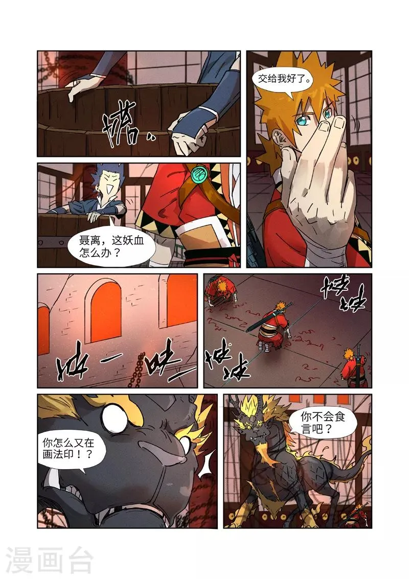 第280话1 还是动手抢了 第10页