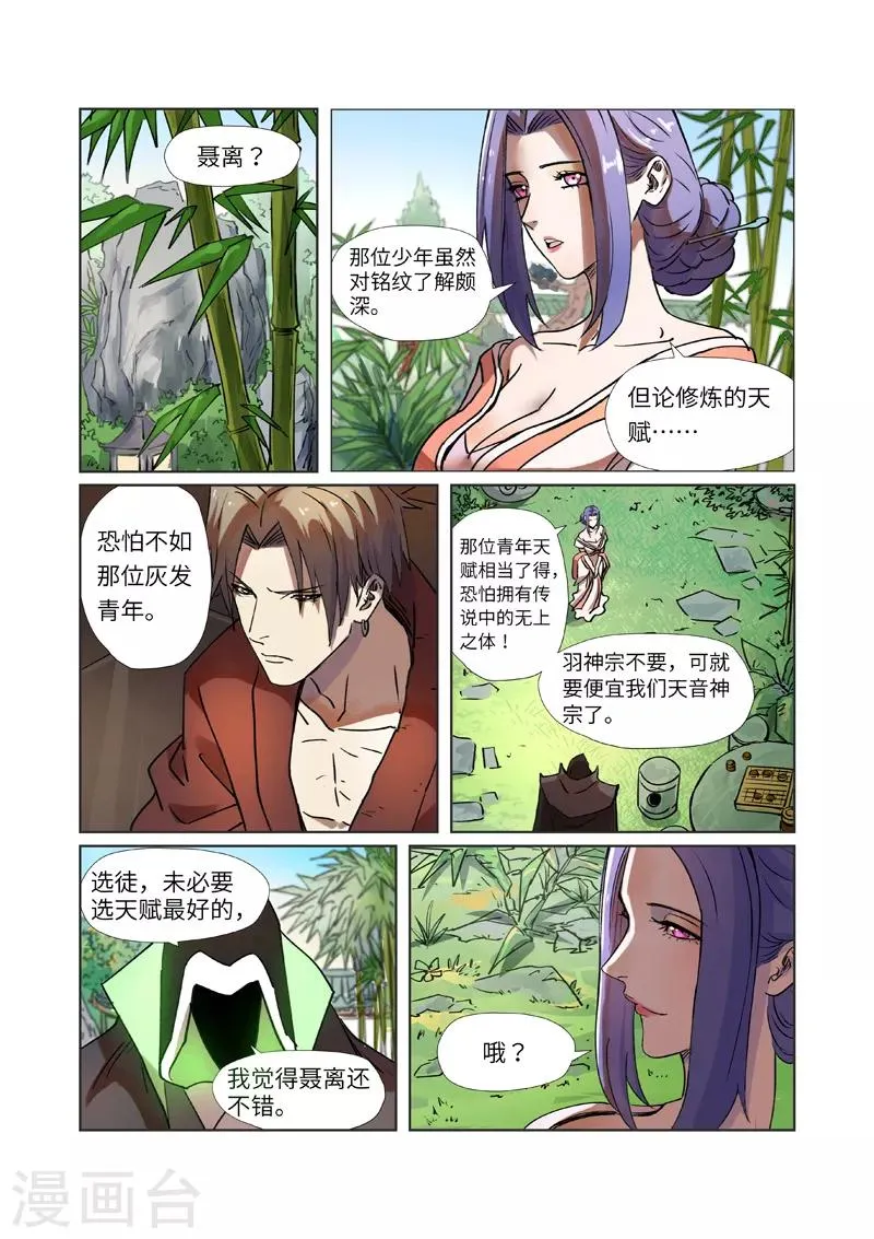 第279话1 以理服人 第2页