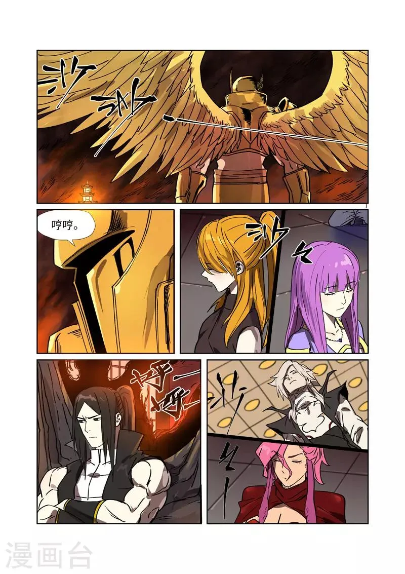 第276话2 黑炎淬炼 第7页