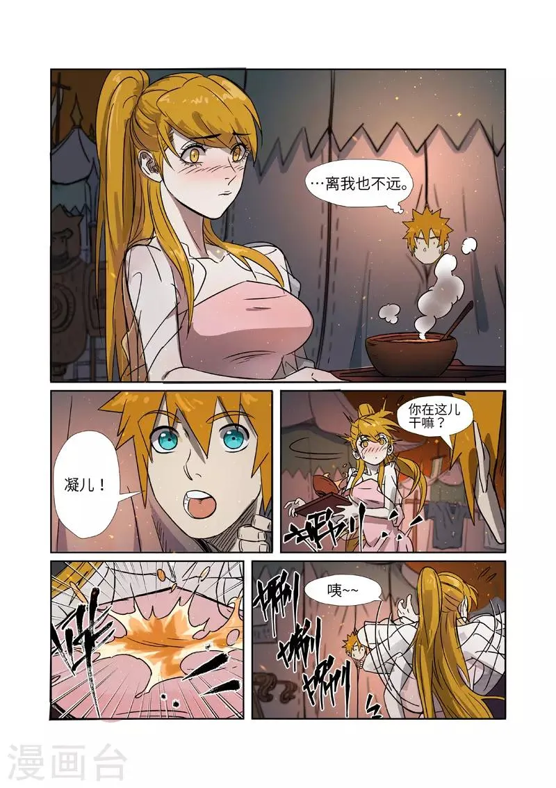 第274话1 开门 第6页