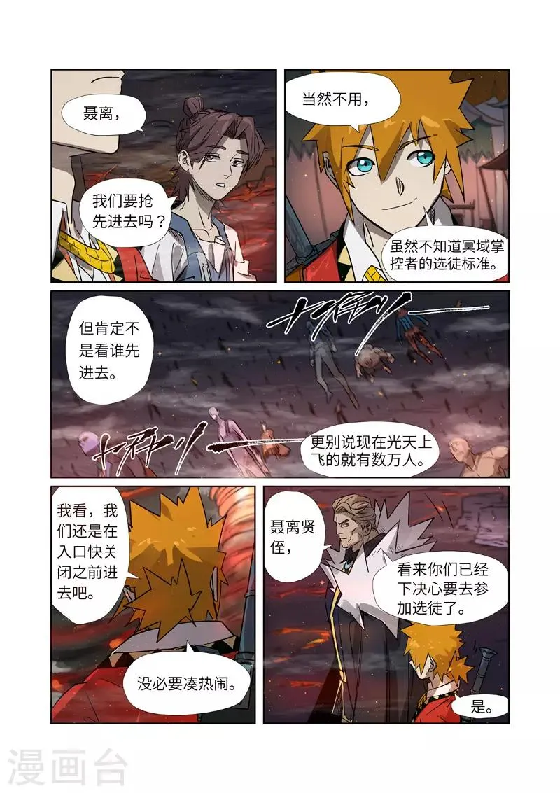 第274话1 开门 第10页