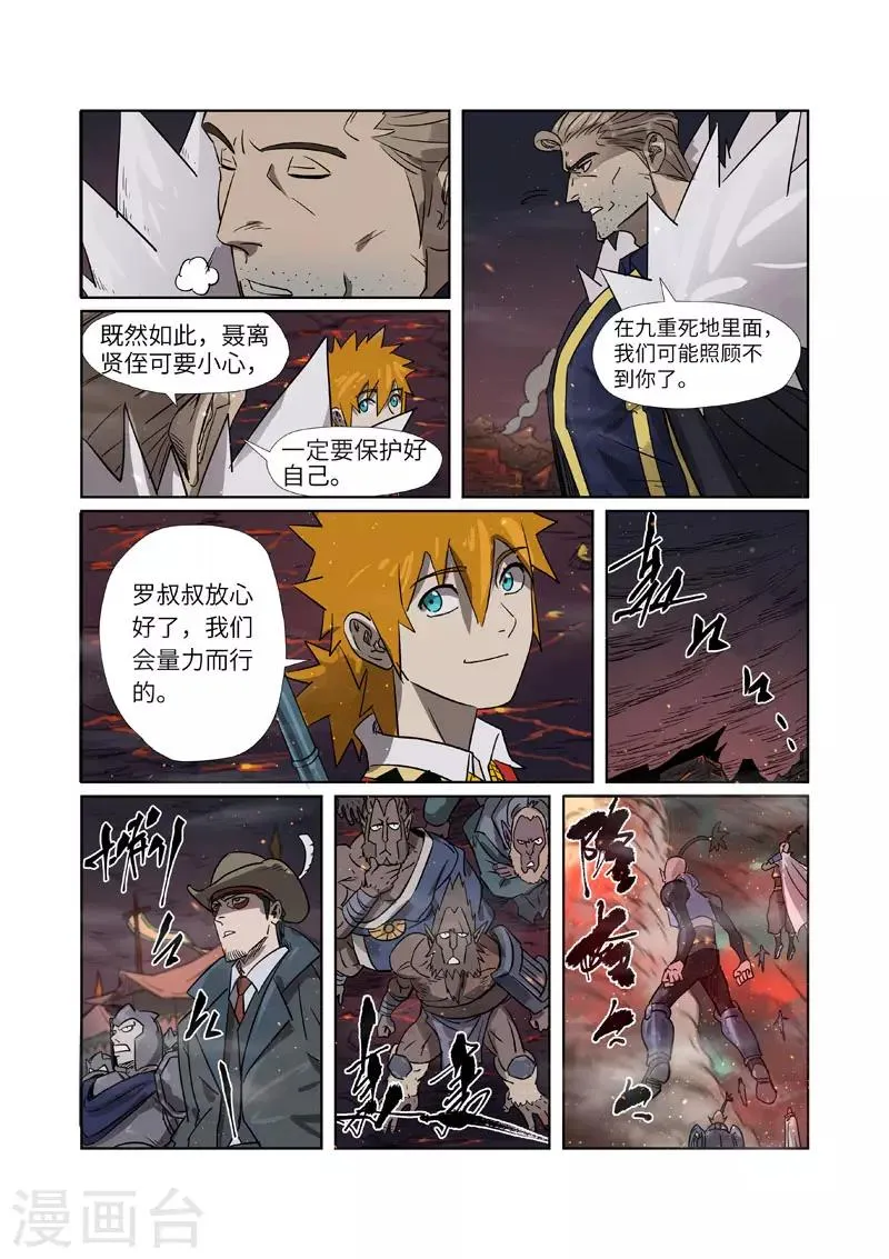 第274话2 开门 第1页