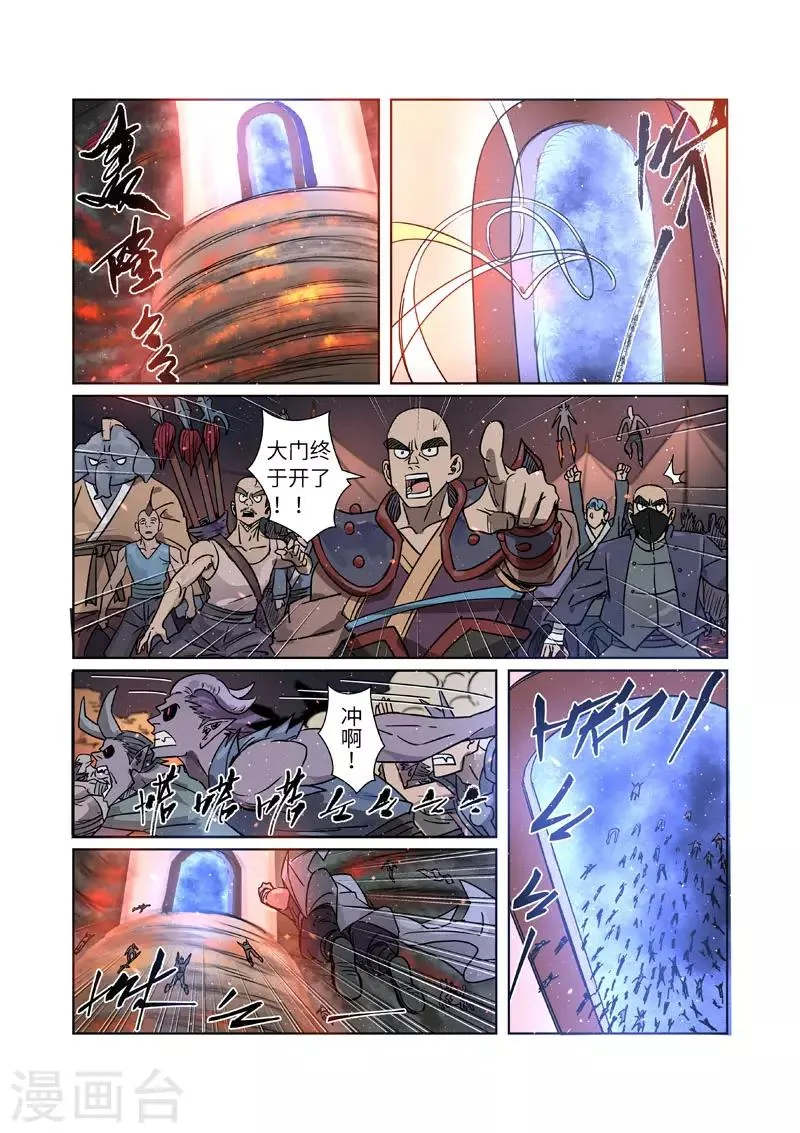 第274话2 开门 第2页