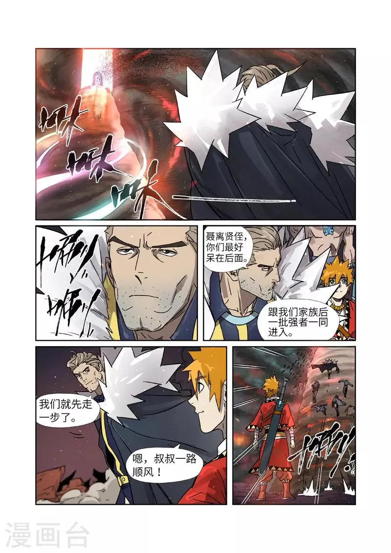 第274话2 开门 第3页
