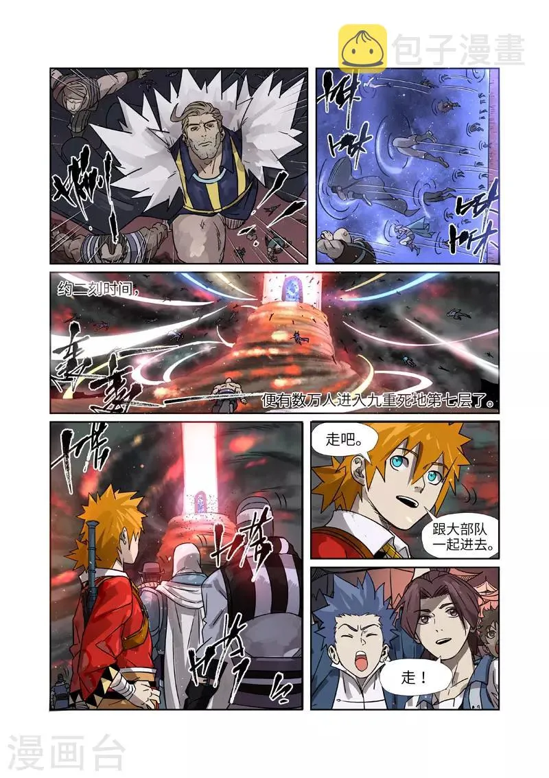 第274话2 开门 第4页