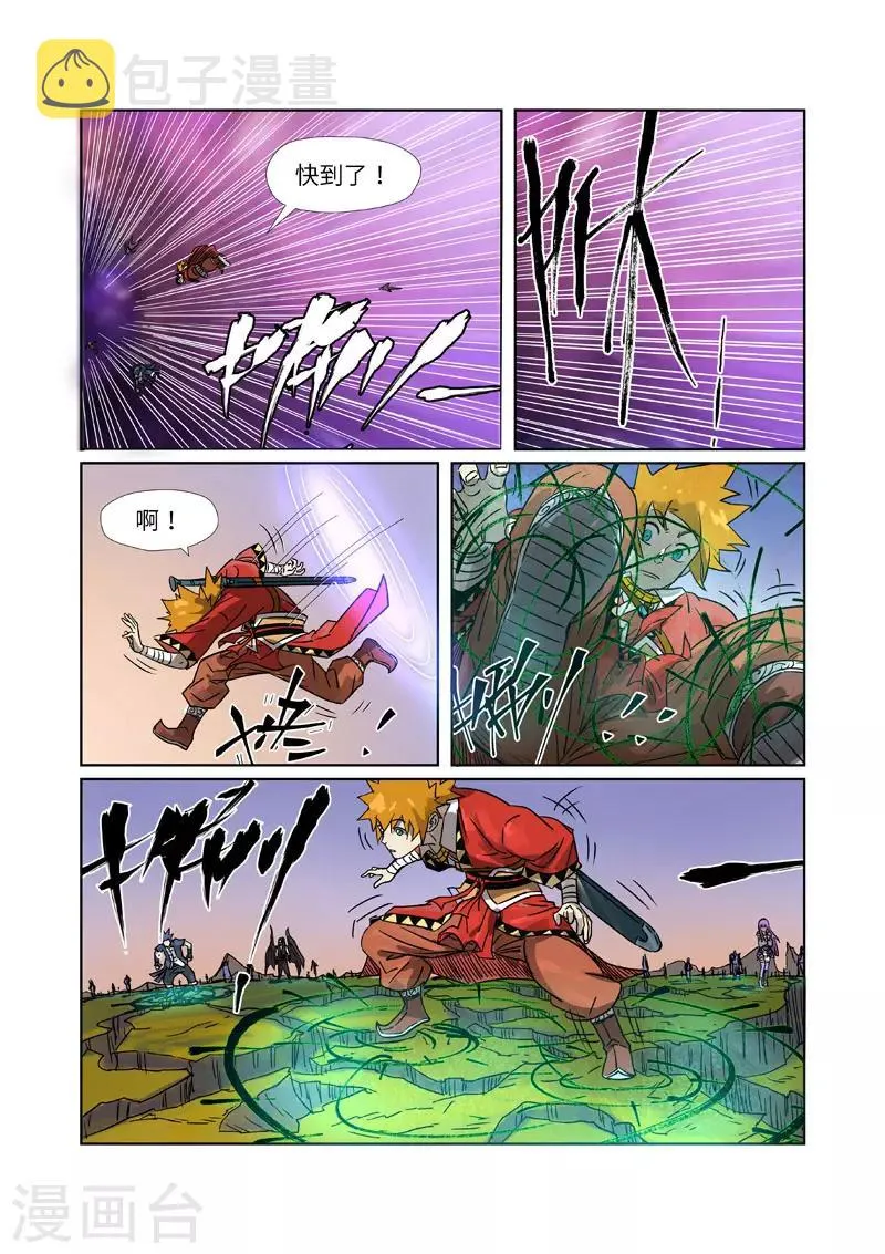 第274话2 开门 第7页