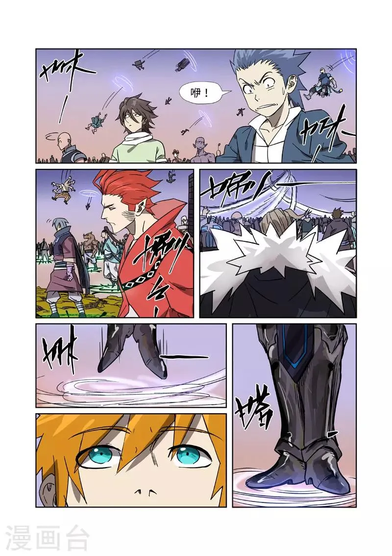 第274话2 开门 第8页