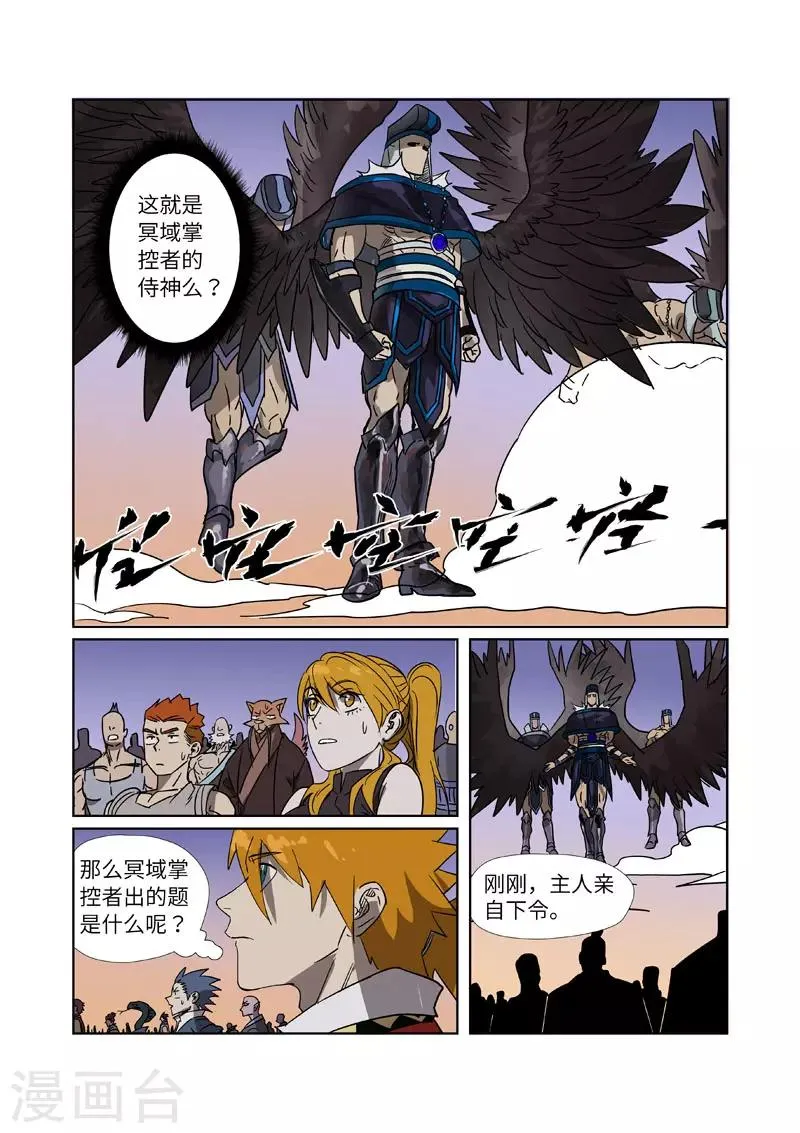 第274话2 开门 第9页