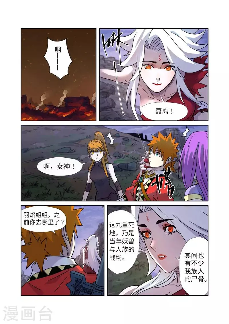 第273话2 打击报复 第1页