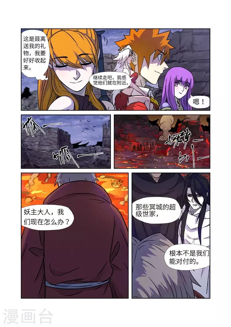 第273话2 打击报复 第5页