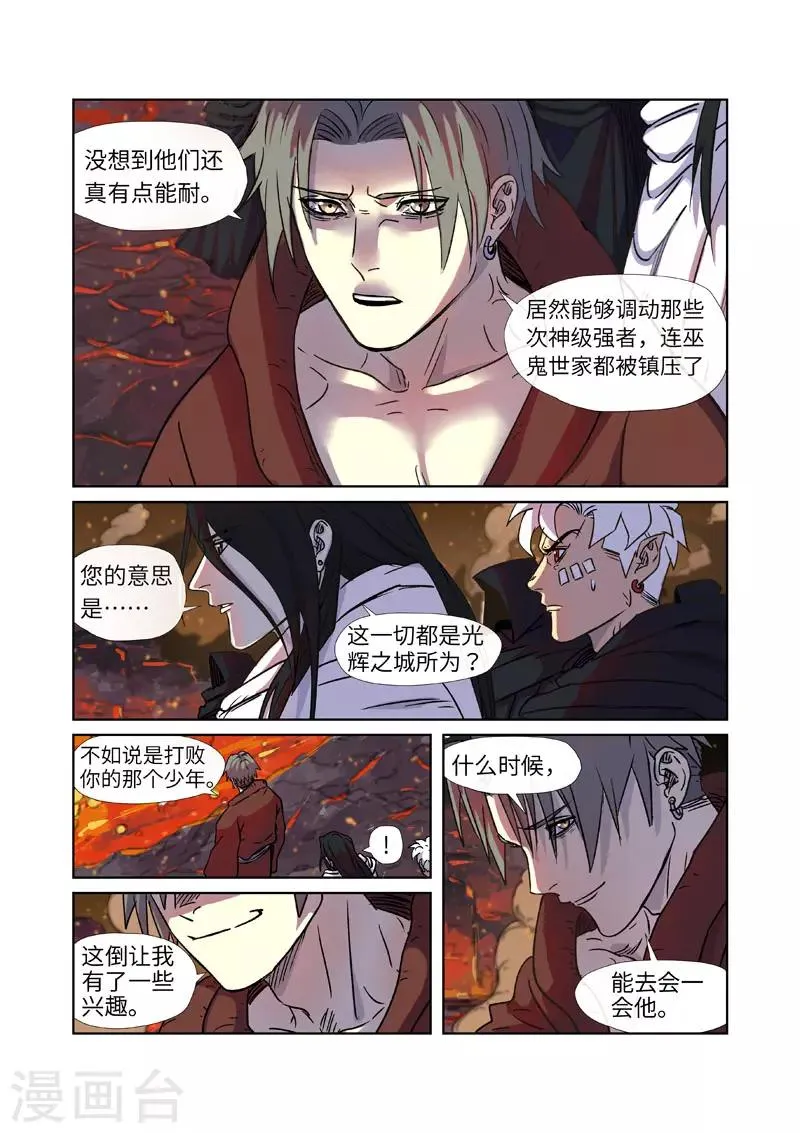 第273话2 打击报复 第6页