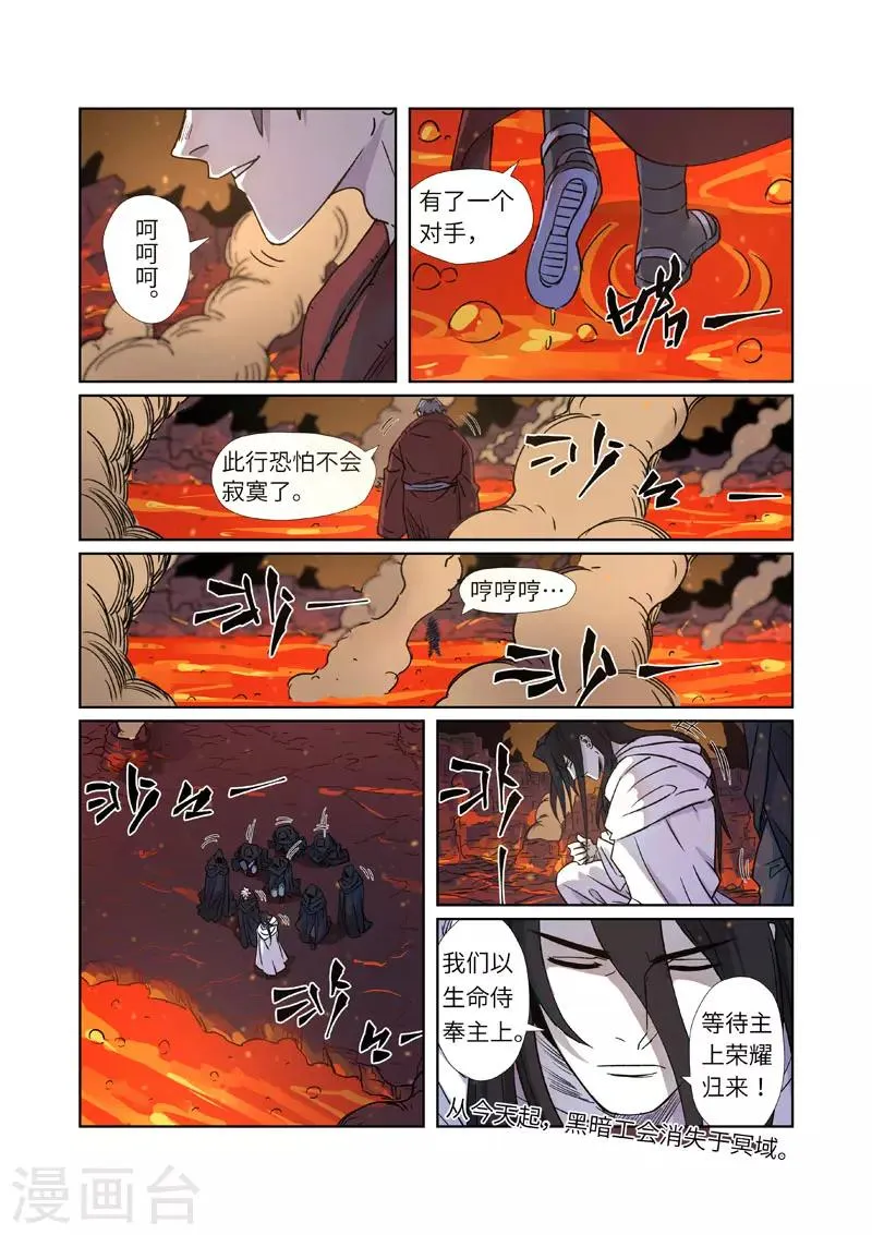 第273话2 打击报复 第9页