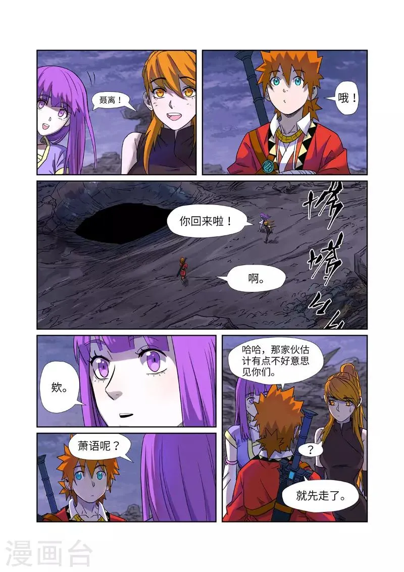 第273话1 打击报复 第2页