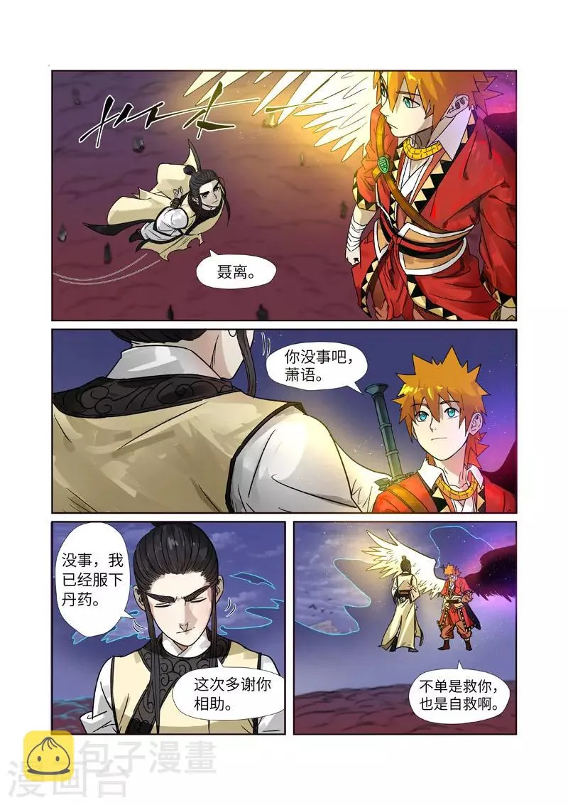 第272话2 强夺法则 第1页