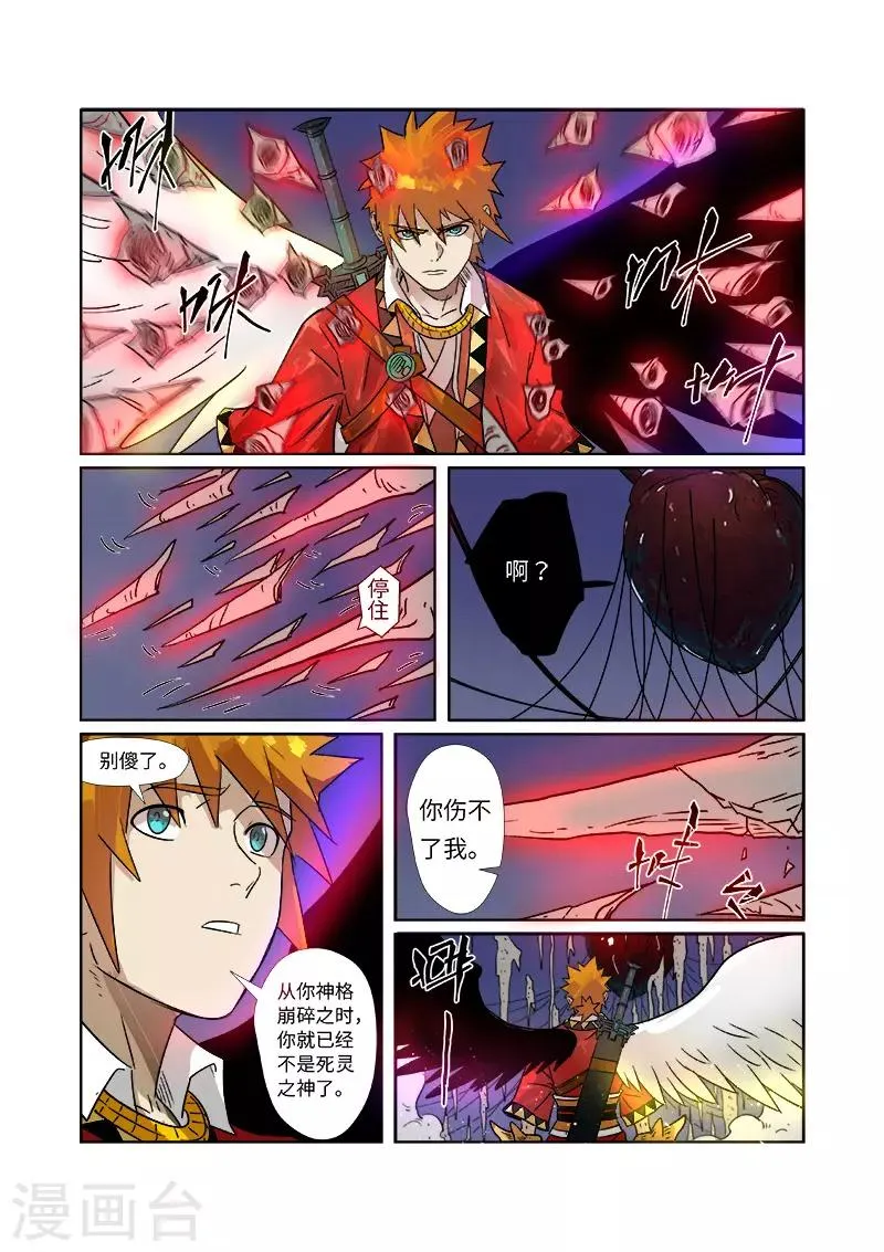第272话1 强夺法则 第2页