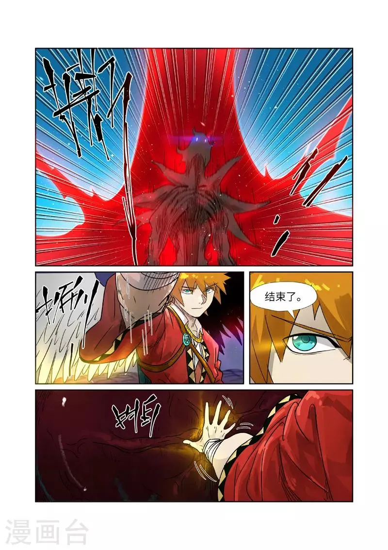 第272话1 强夺法则 第9页