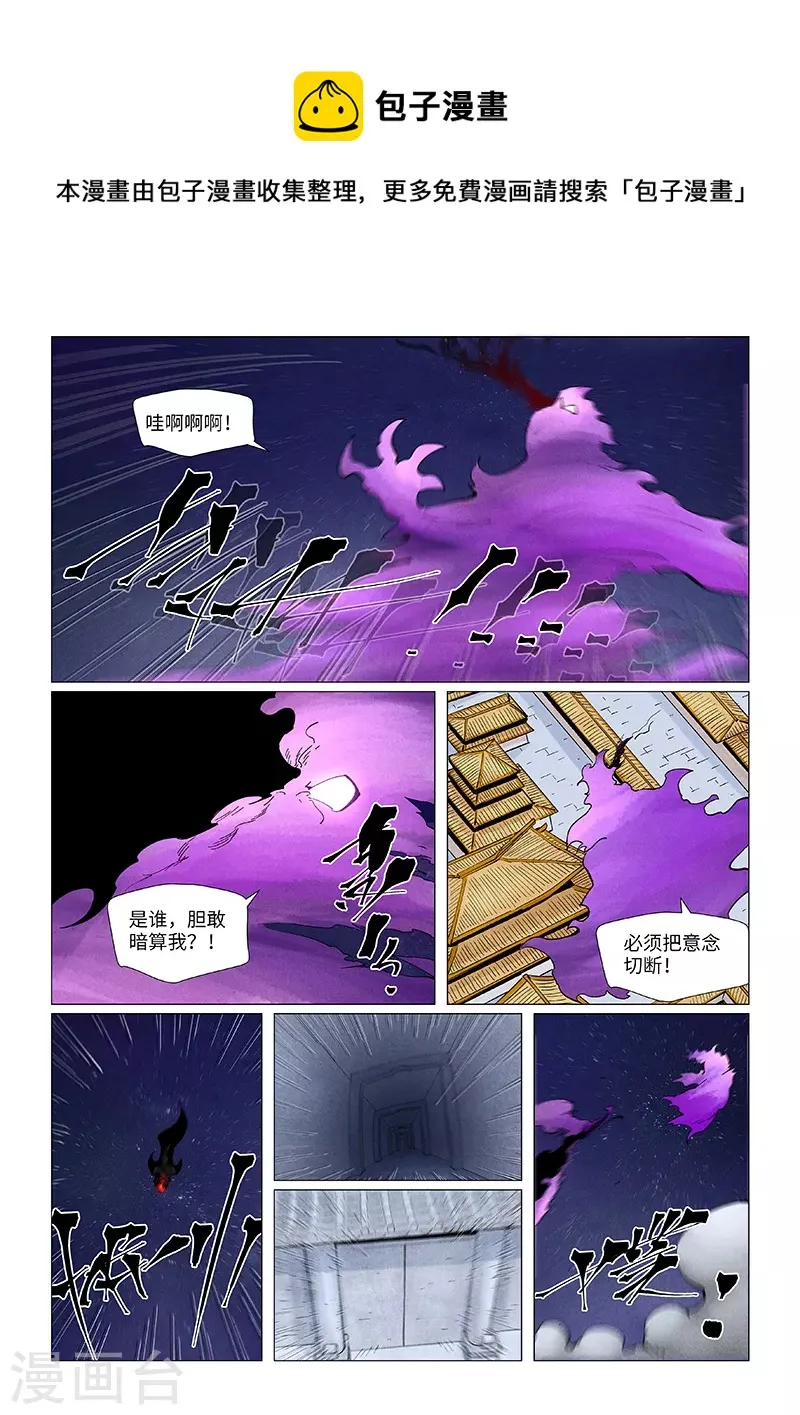 第407话2 黑火 第1页