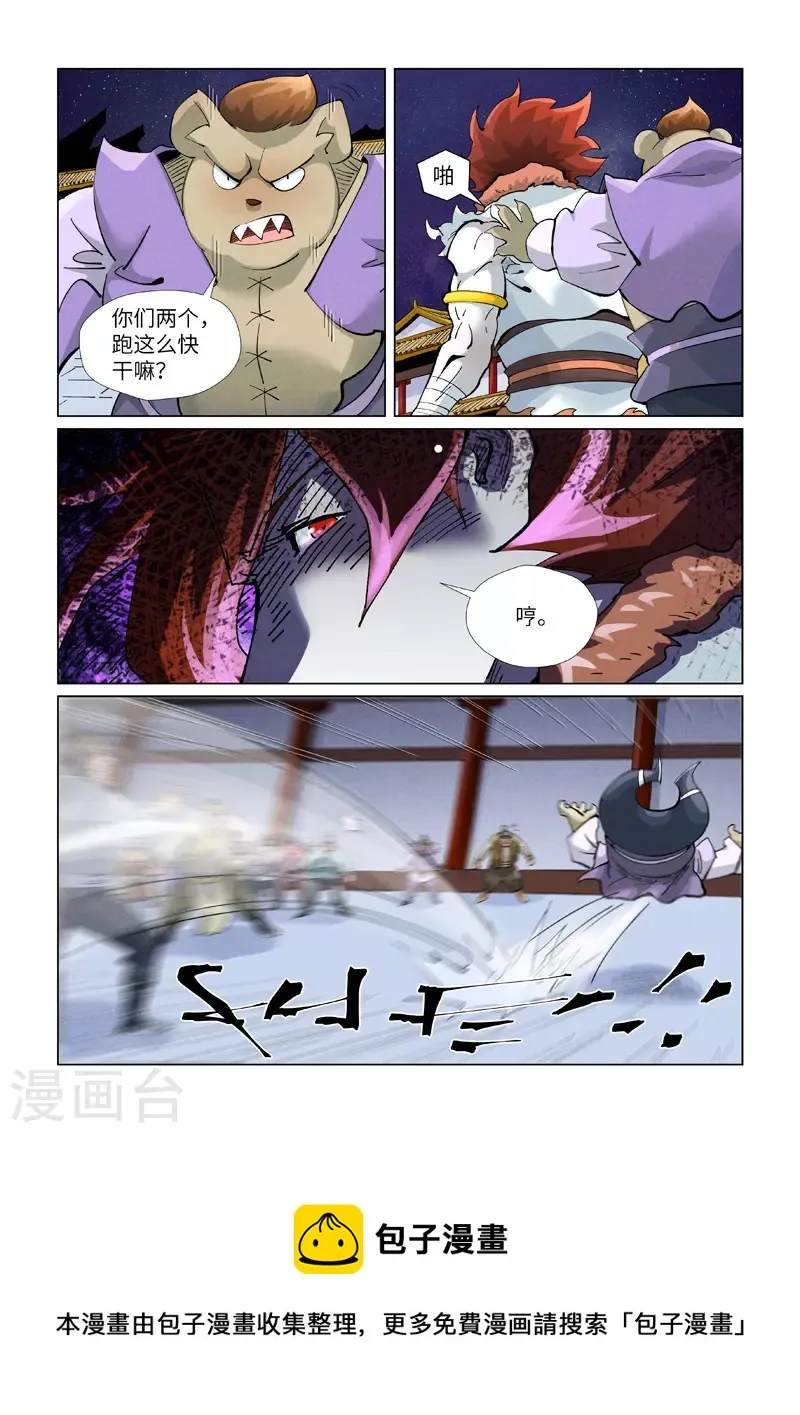 第408话1 过关了 第9页
