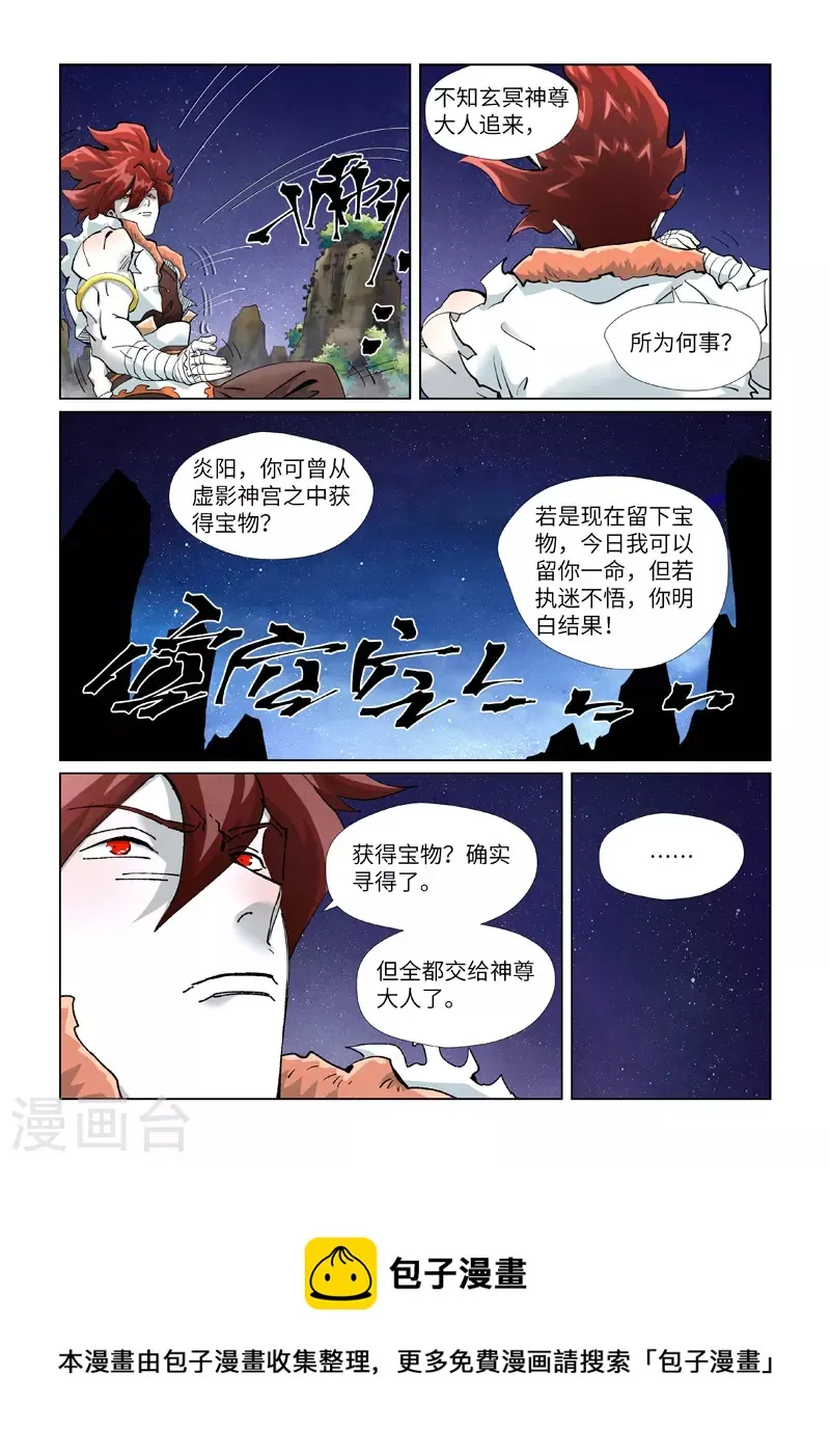 第408话2 过关了 第10页