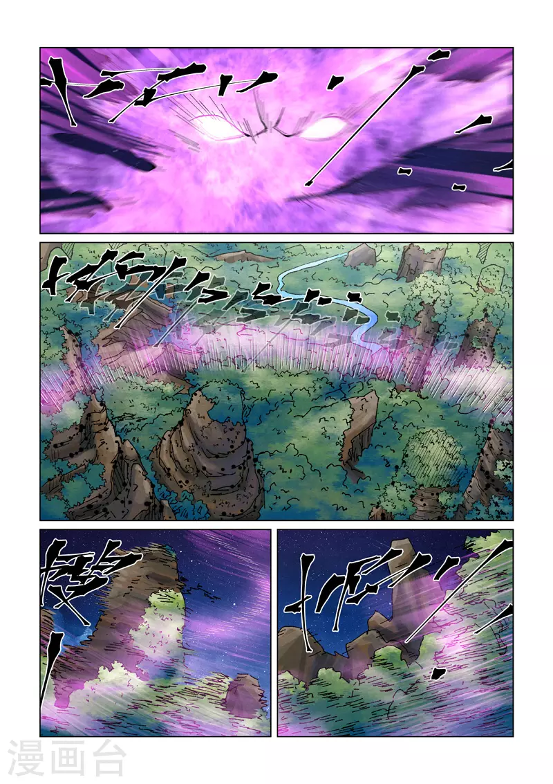 第409话1 命星 第4页