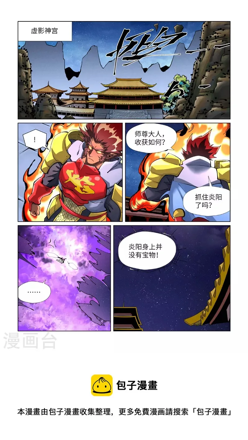 第409话1 命星 第10页