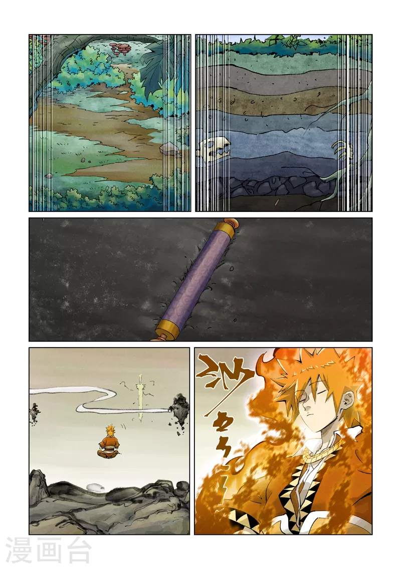 第409话2 命星 第3页