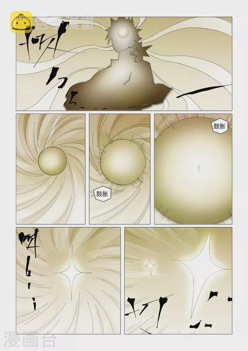 第410话1 两星 第7页